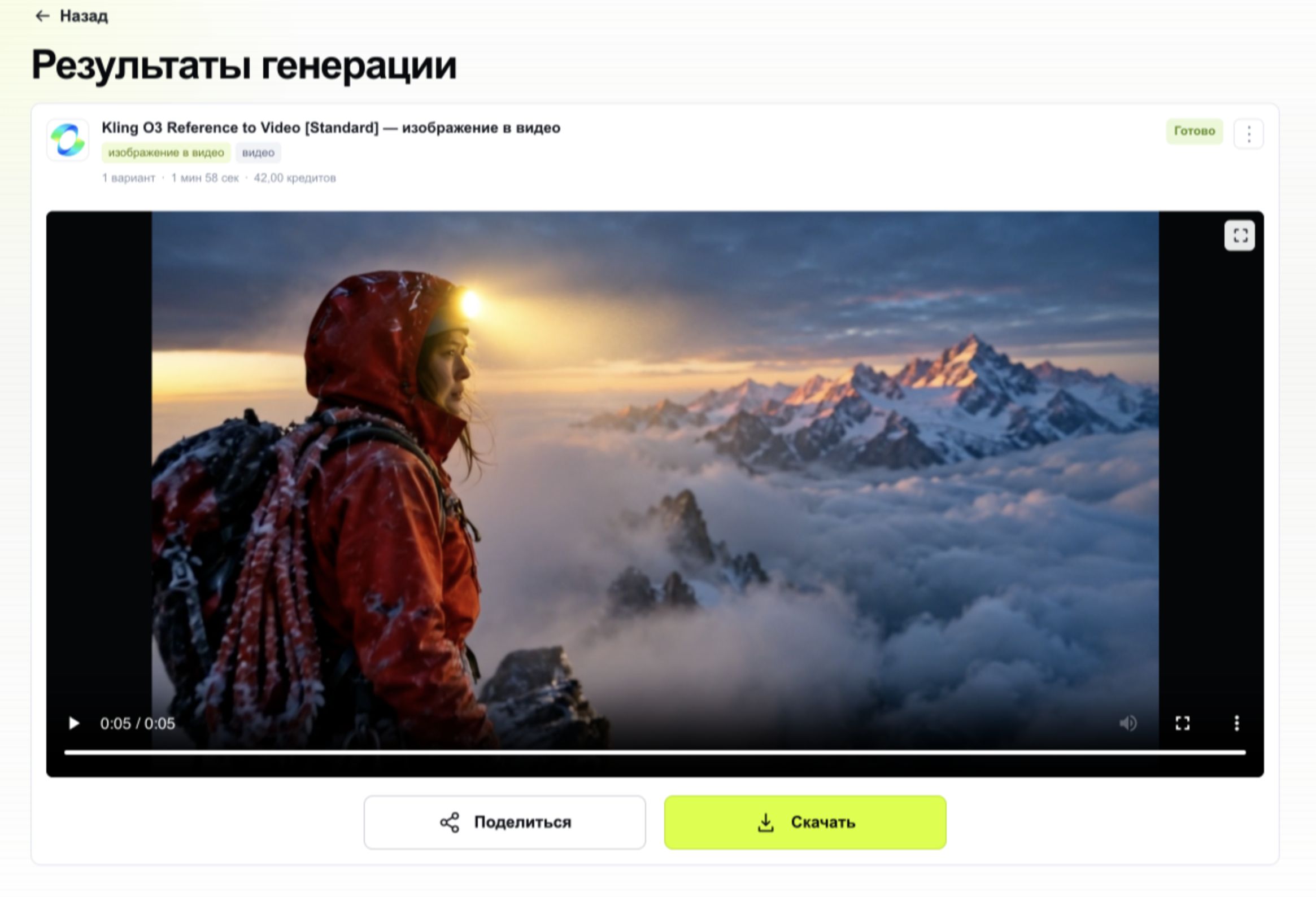 Нейронки: готовое видео альпинистки в горах, созданное в Kling O3